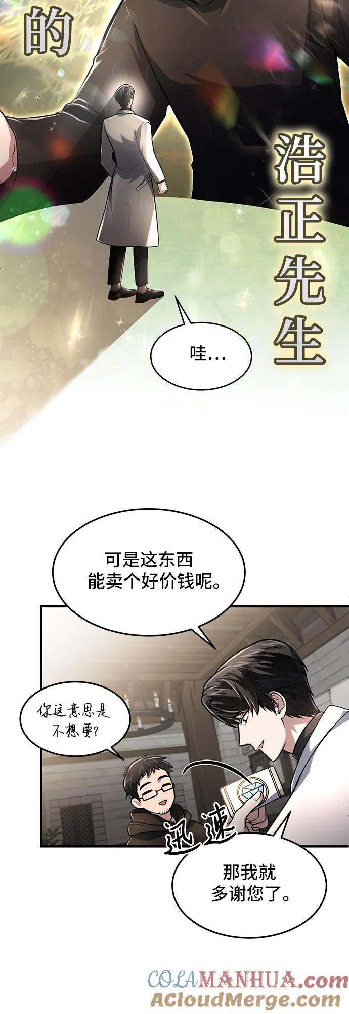 第9话-伪治疗师的生存法则-14hoek/saesong-i,Nayen（第34张）
