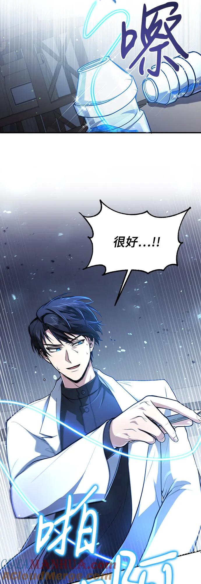 第9话-伪治疗师的生存法则-14hoek/saesong-i,Nayen（第7张）
