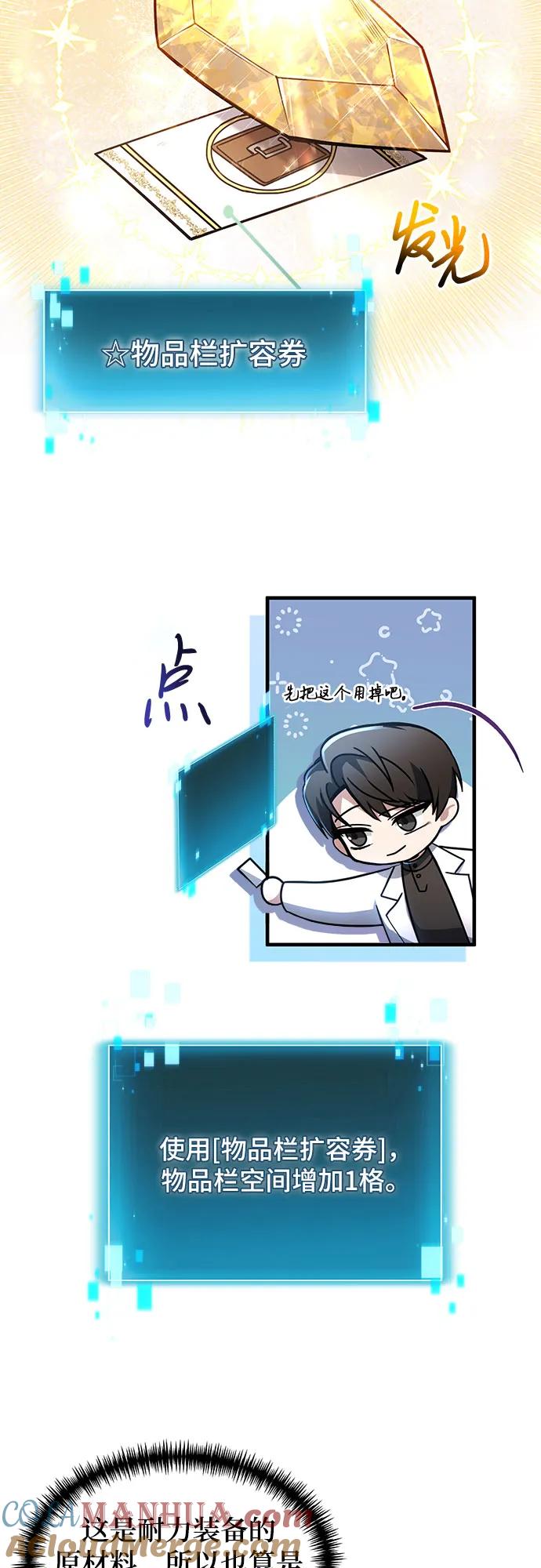 第9话-伪治疗师的生存法则-14hoek/saesong-i,Nayen（第31张）