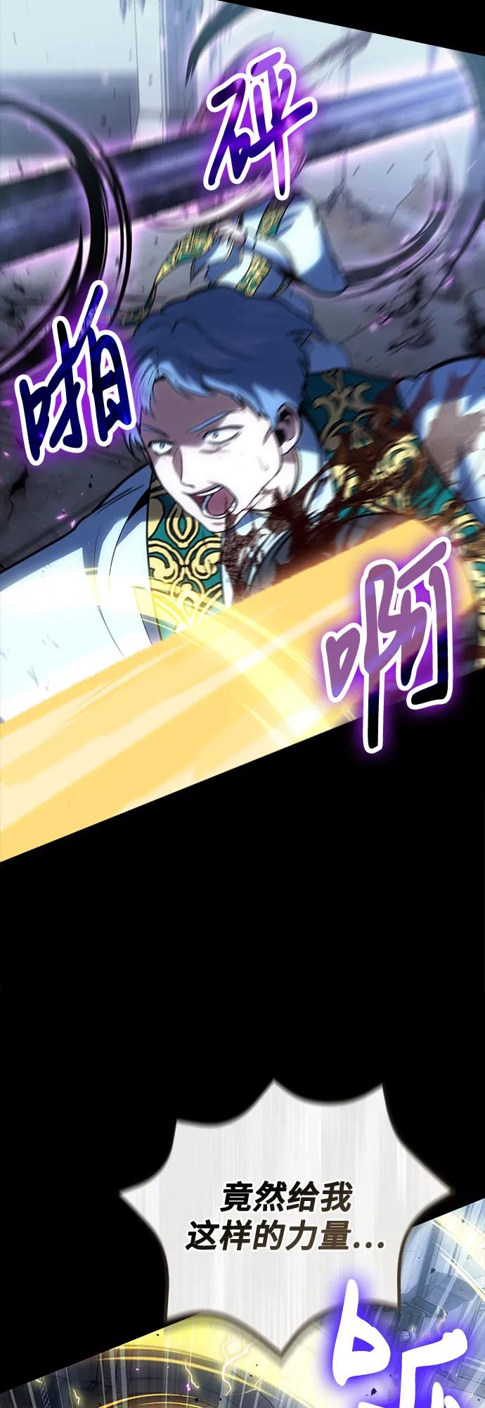 第99话-伪治疗师的生存法则-14hoek/saesong-i,Nayen（第9张）
