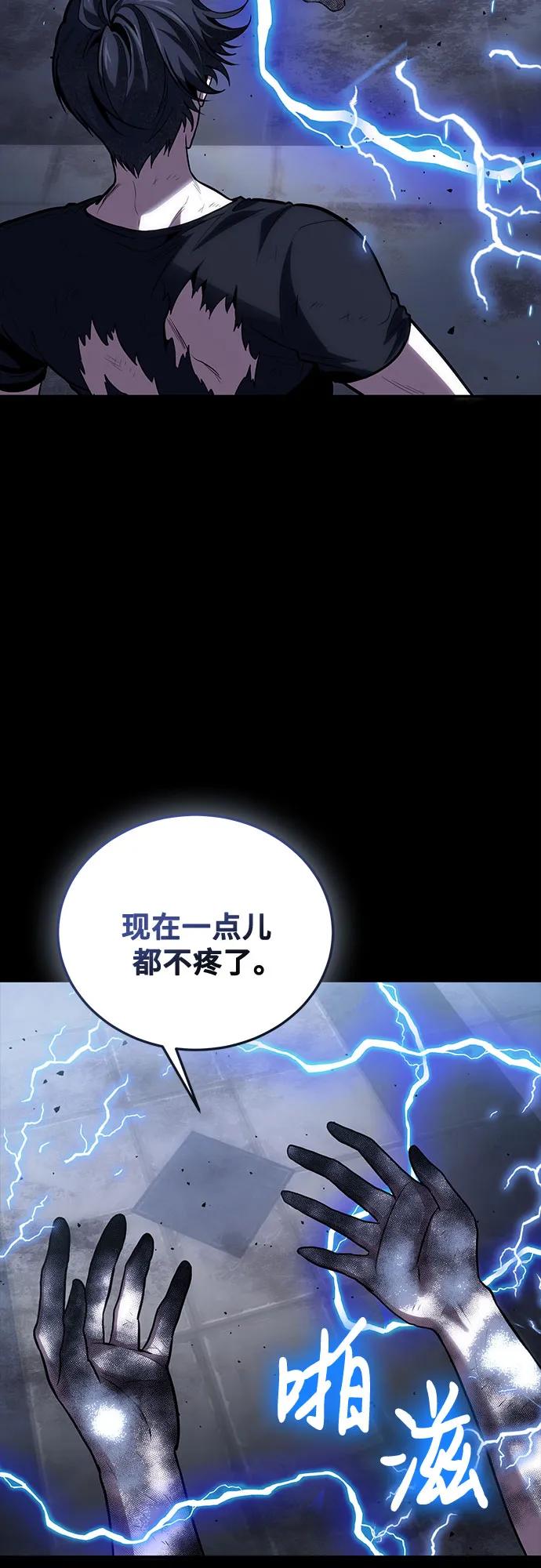 第99话-伪治疗师的生存法则-14hoek/saesong-i,Nayen（第3张）