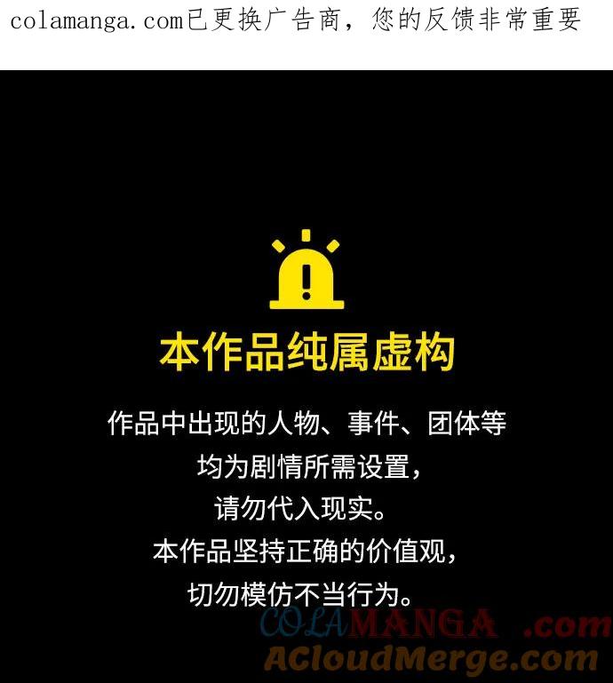 第102话-伪治疗师的生存法则-14hoek/saesong-i,Nayen（第1张）