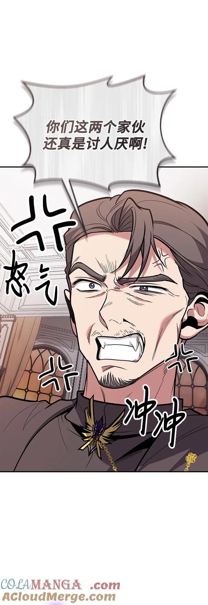 第103话-伪治疗师的生存法则-14hoek/saesong-i,Nayen（第19张）