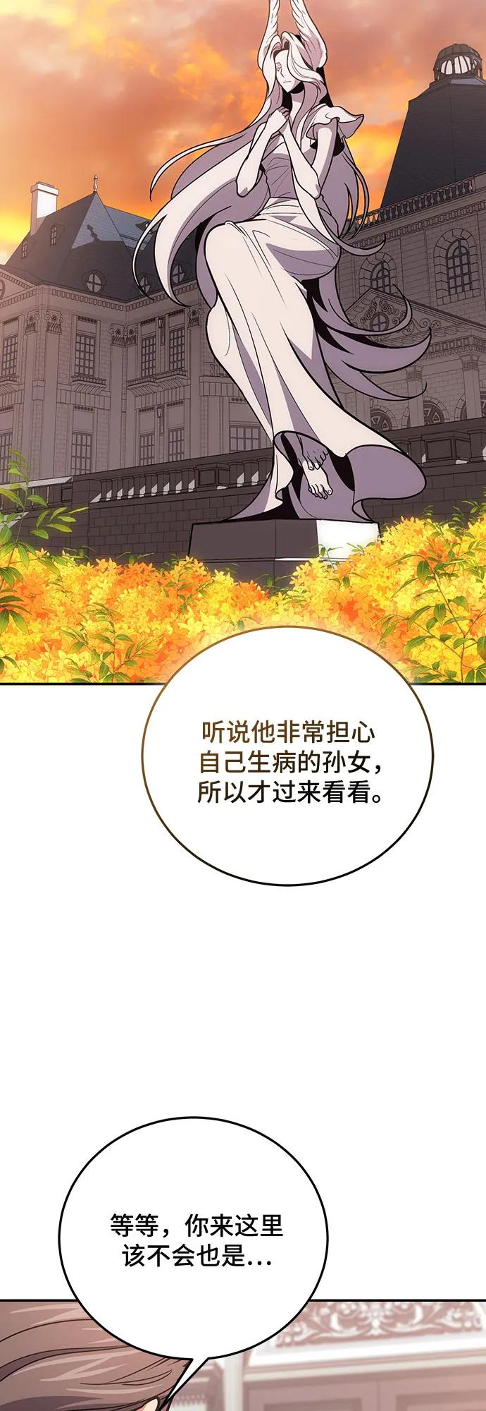 第103话-伪治疗师的生存法则-14hoek/saesong-i,Nayen（第9张）