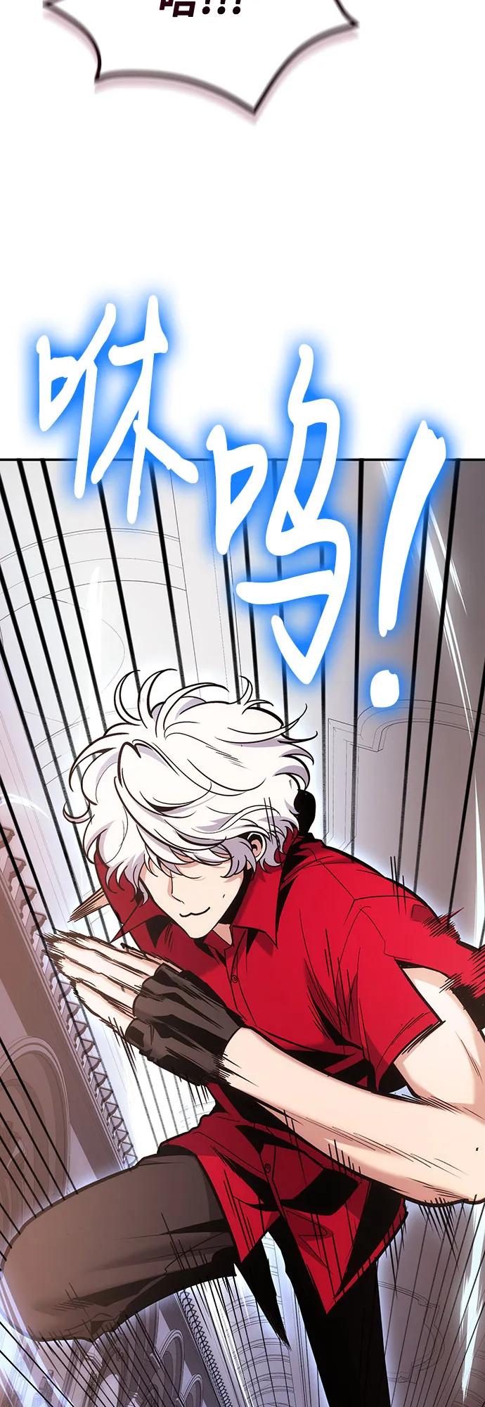 第103话-伪治疗师的生存法则-14hoek/saesong-i,Nayen（第27张）