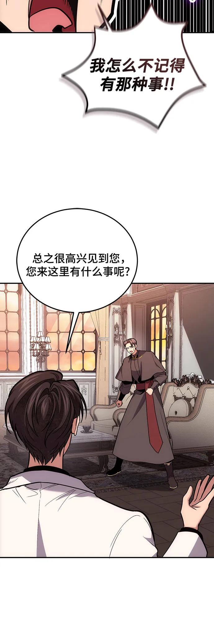 第103话-伪治疗师的生存法则-14hoek/saesong-i,Nayen（第6张）
