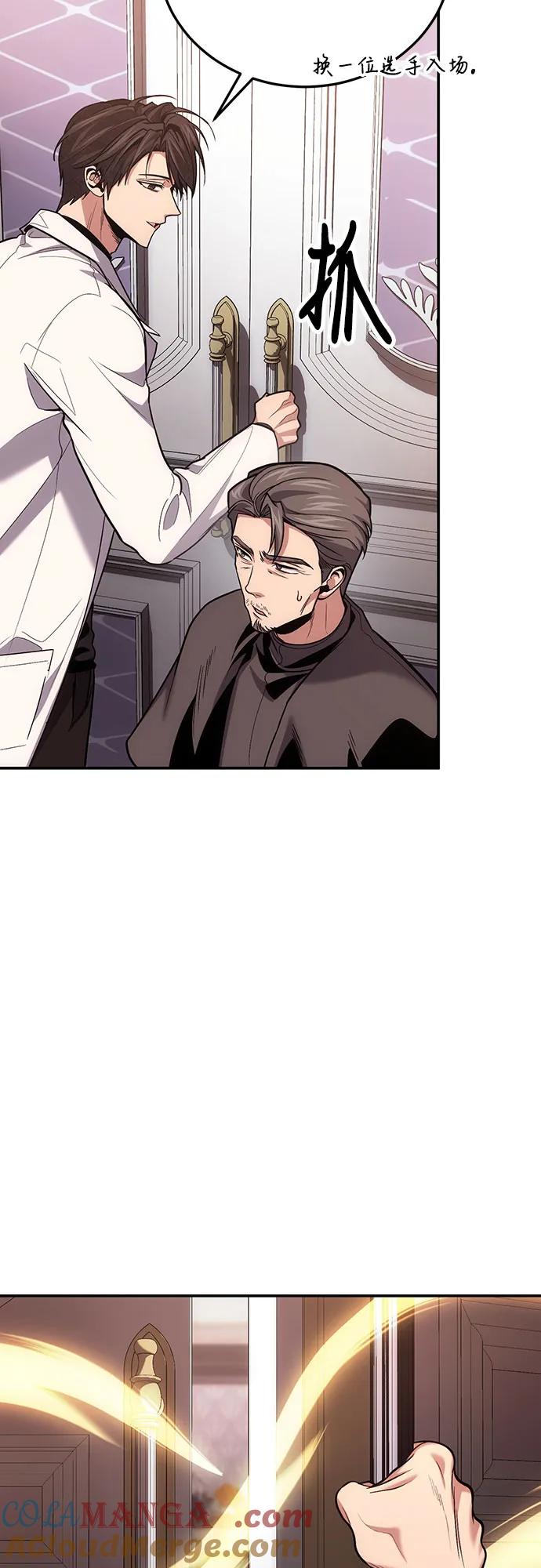 第103话-伪治疗师的生存法则-14hoek/saesong-i,Nayen（第25张）