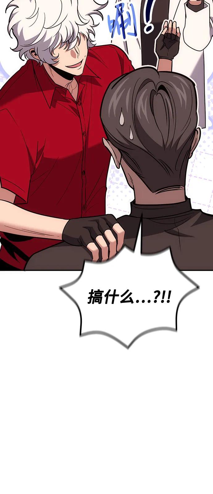 第103话-伪治疗师的生存法则-14hoek/saesong-i,Nayen（第18张）