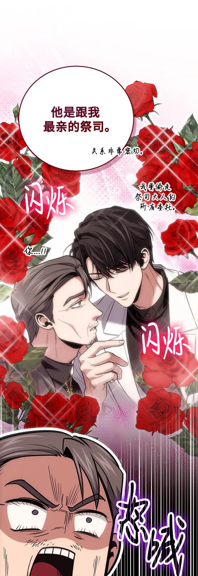 第103话-伪治疗师的生存法则-14hoek/saesong-i,Nayen（第5张）