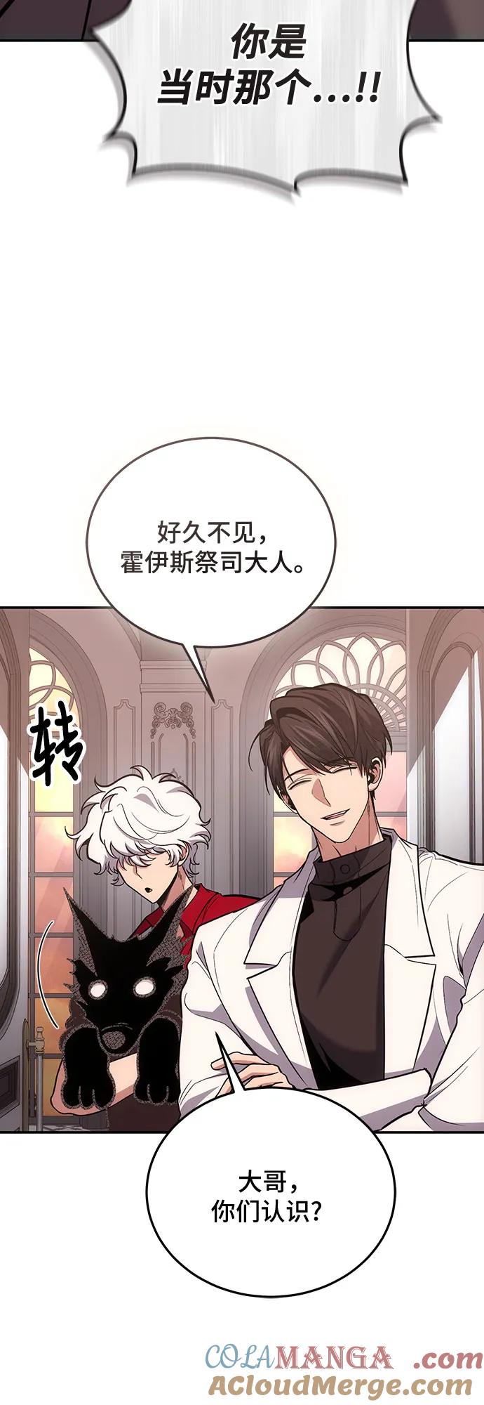 第103话-伪治疗师的生存法则-14hoek/saesong-i,Nayen（第4张）