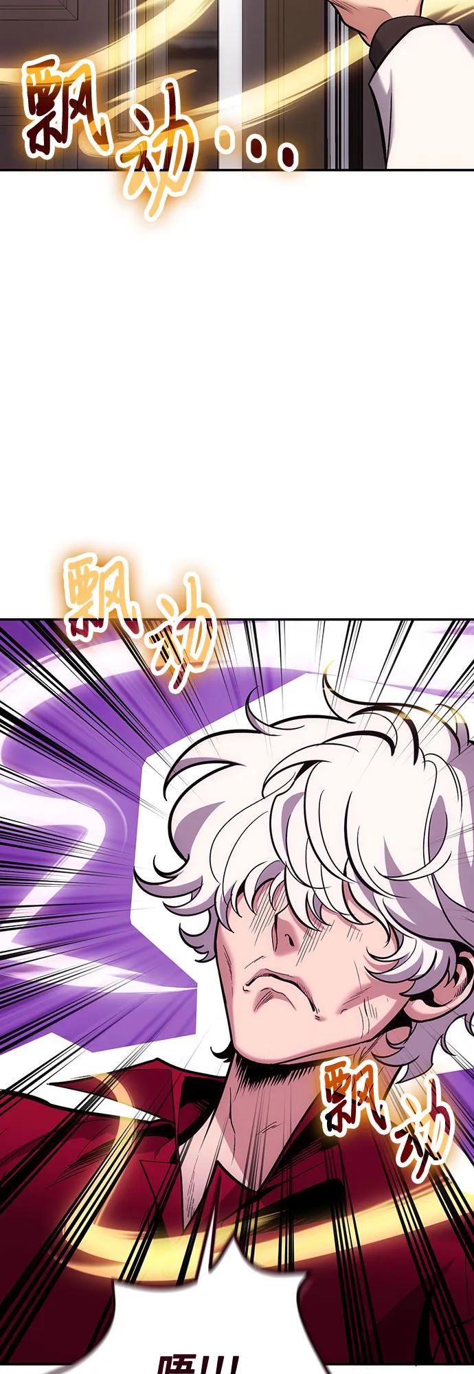 第103话-伪治疗师的生存法则-14hoek/saesong-i,Nayen（第26张）