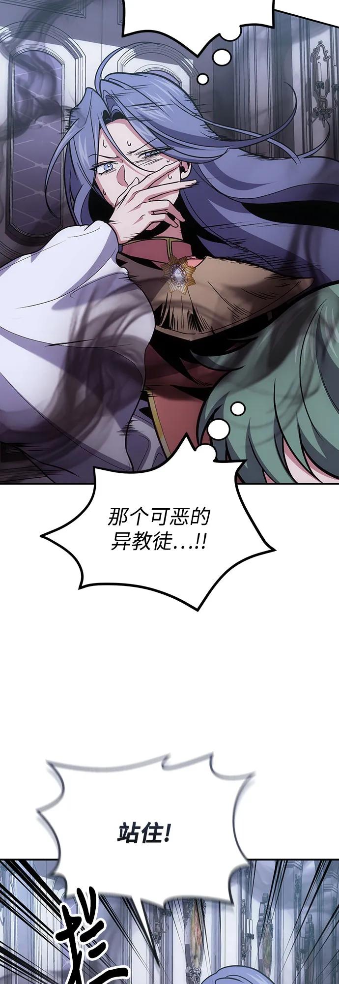 第104话-伪治疗师的生存法则-14hoek/saesong-i,Nayen（第9张）