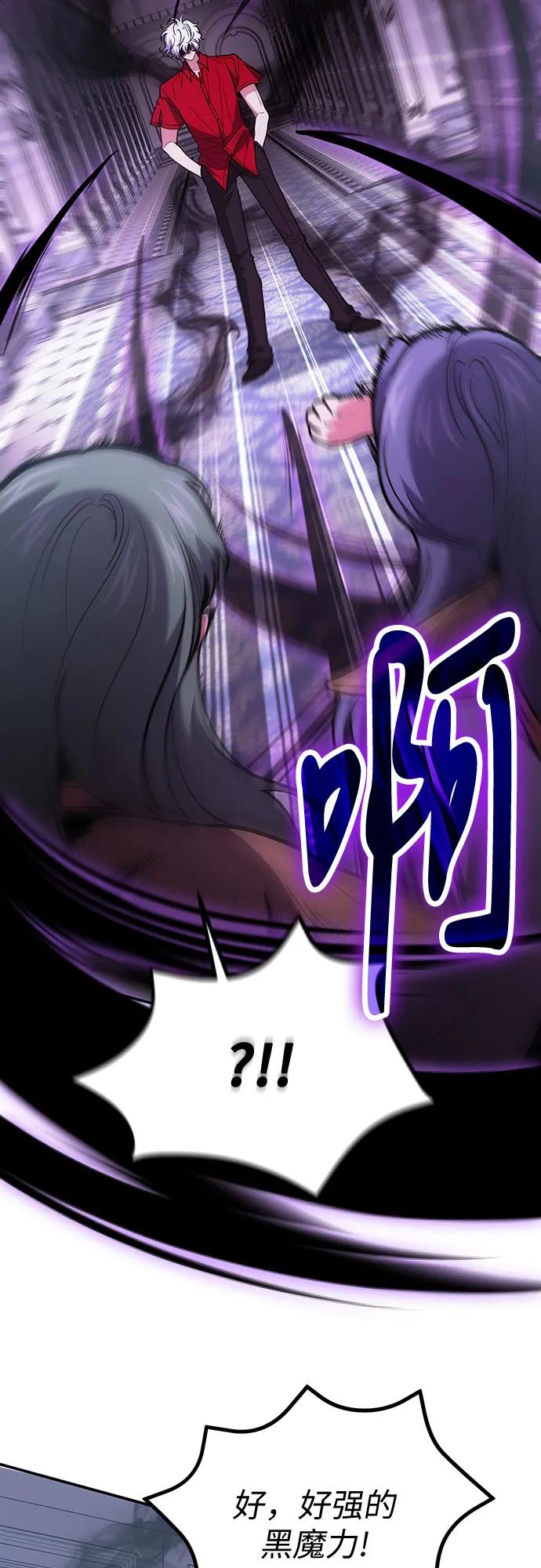 第104话-伪治疗师的生存法则-14hoek/saesong-i,Nayen（第8张）