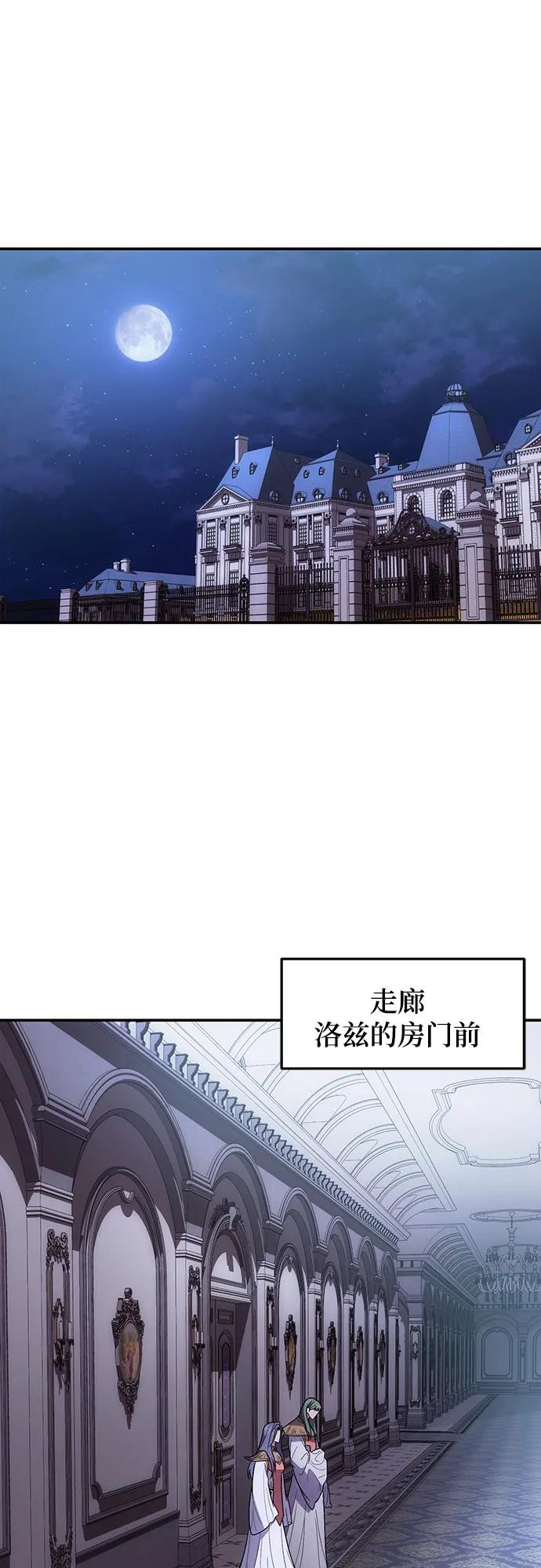 第104话-伪治疗师的生存法则-14hoek/saesong-i,Nayen（第2张）