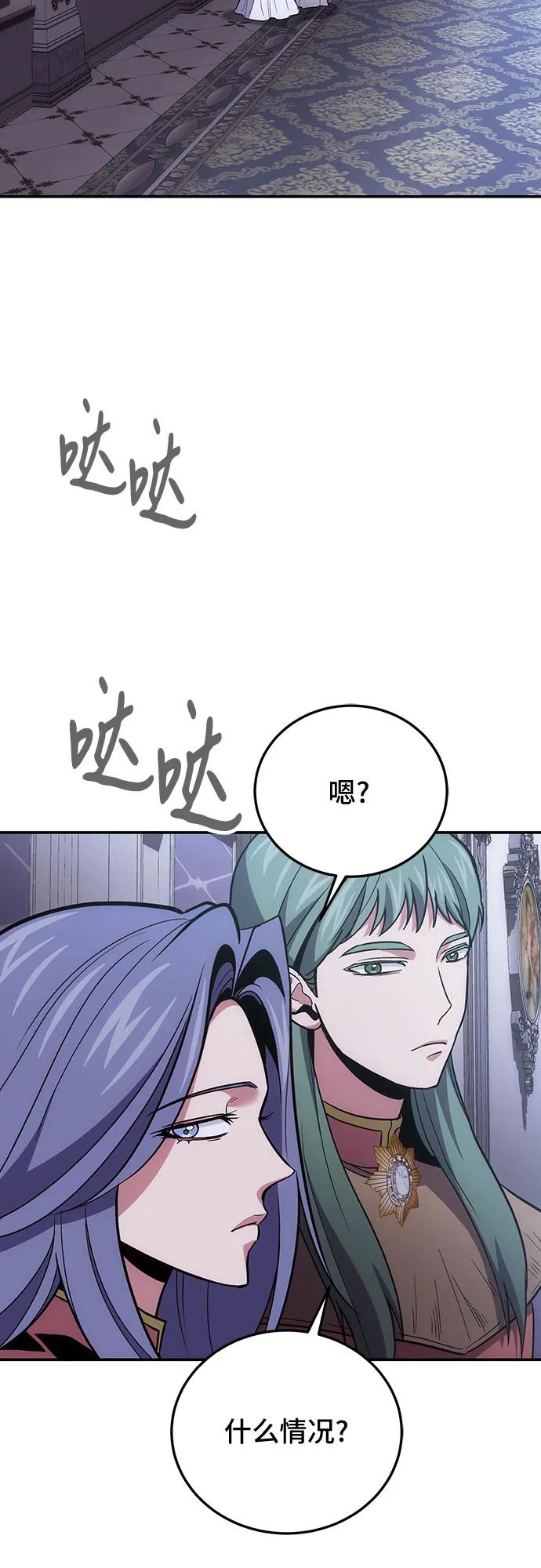 第104话-伪治疗师的生存法则-14hoek/saesong-i,Nayen（第3张）