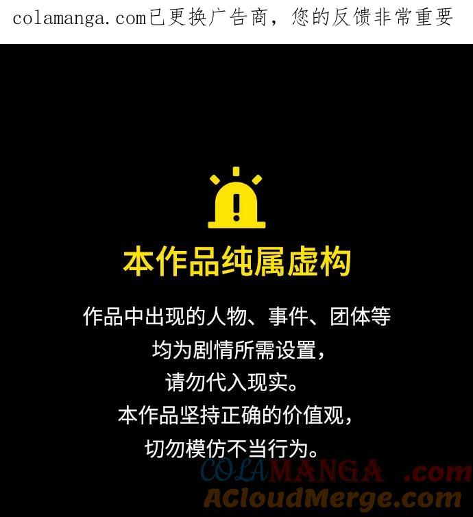 第104话-伪治疗师的生存法则-14hoek/saesong-i,Nayen（第1张）