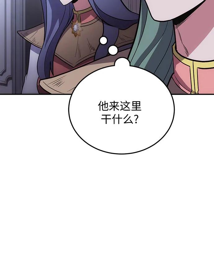 第104话-伪治疗师的生存法则-14hoek/saesong-i,Nayen（第6张）