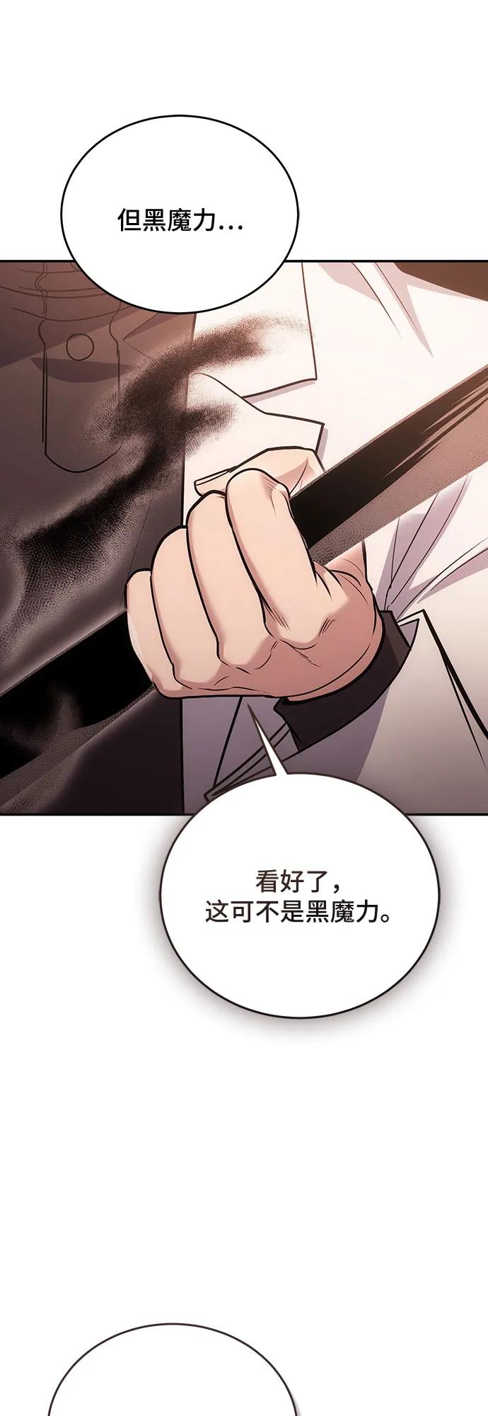 第105话-伪治疗师的生存法则-14hoek/saesong-i,Nayen（第11张）