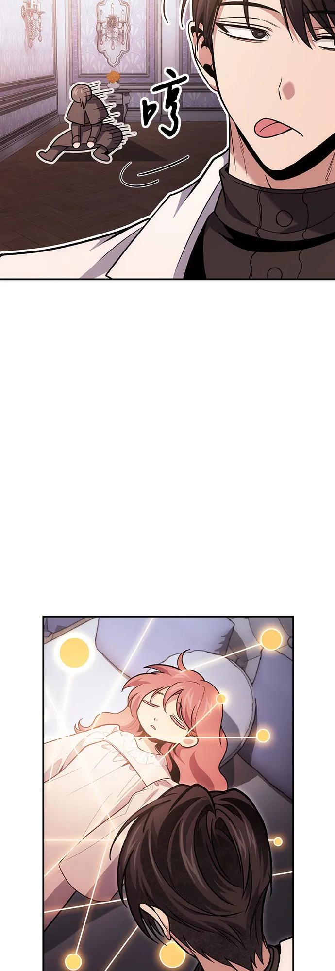 第105话-伪治疗师的生存法则-14hoek/saesong-i,Nayen（第15张）