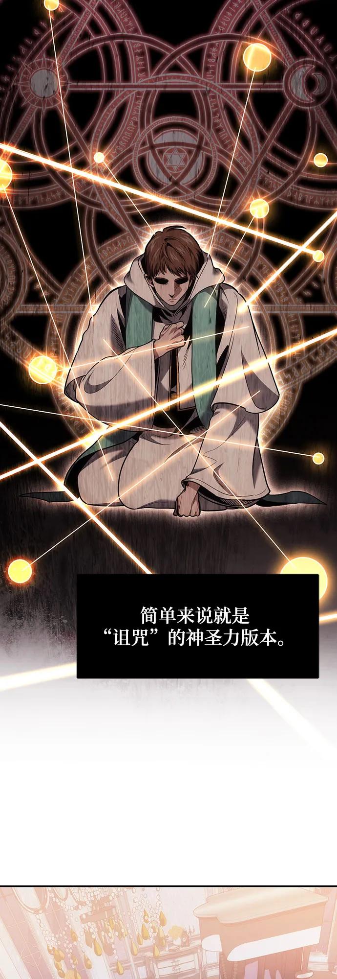 第105话-伪治疗师的生存法则-14hoek/saesong-i,Nayen（第3张）