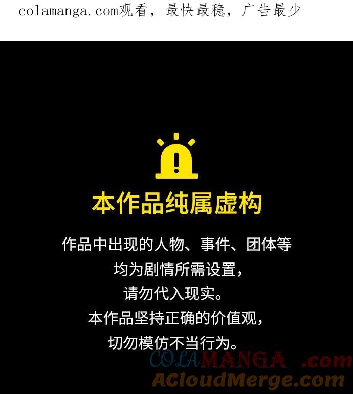 第105话-伪治疗师的生存法则-14hoek/saesong-i,Nayen（第1张）