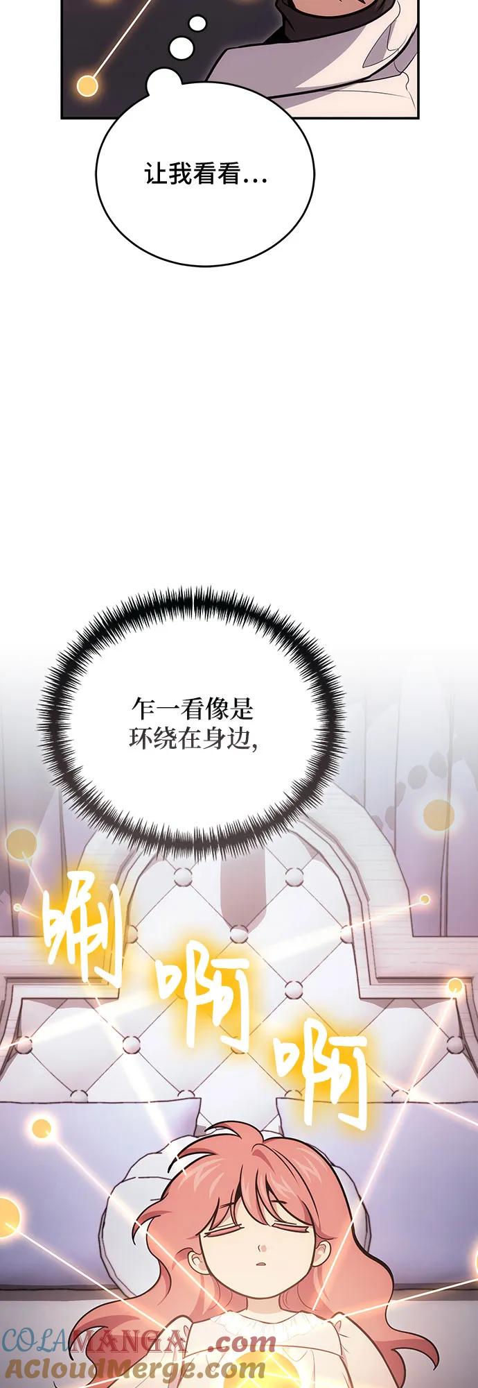 第105话-伪治疗师的生存法则-14hoek/saesong-i,Nayen（第16张）