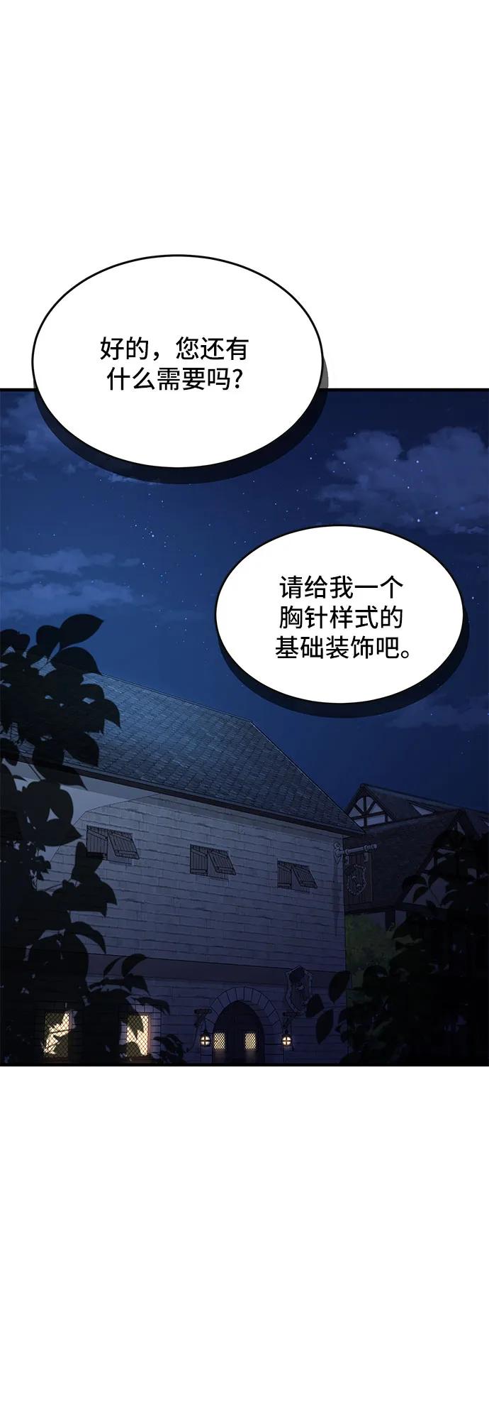第10话-伪治疗师的生存法则-14hoek/saesong-i,Nayen（第21张）