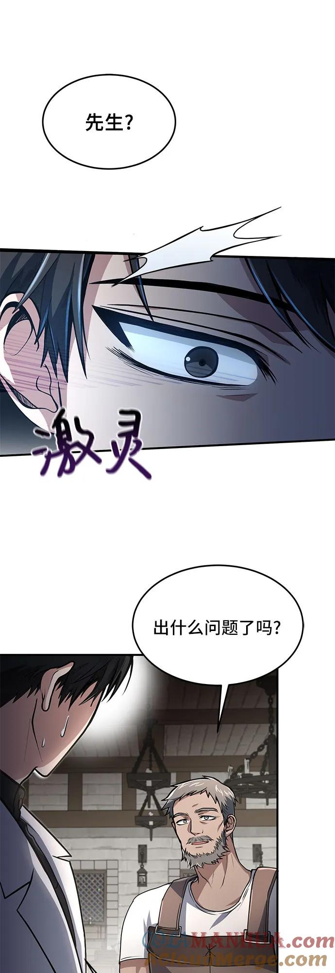 第10话-伪治疗师的生存法则-14hoek/saesong-i,Nayen（第7张）