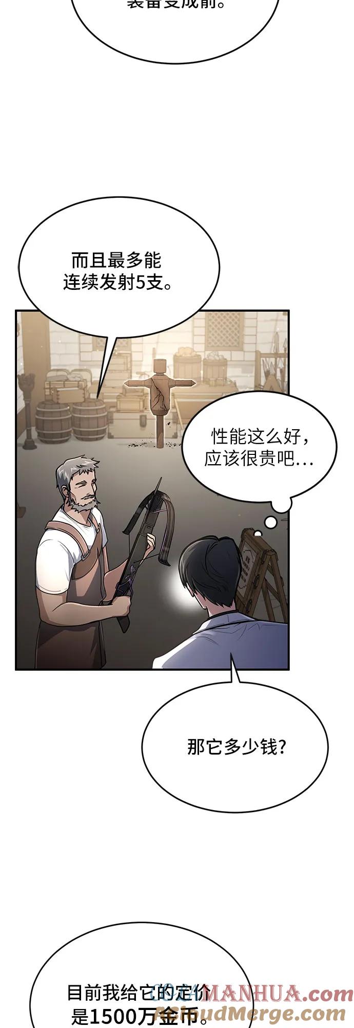 第10话-伪治疗师的生存法则-14hoek/saesong-i,Nayen（第13张）