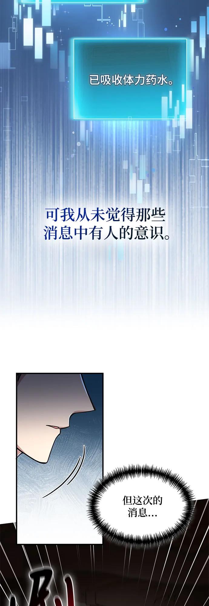 第10话-伪治疗师的生存法则-14hoek/saesong-i,Nayen（第5张）