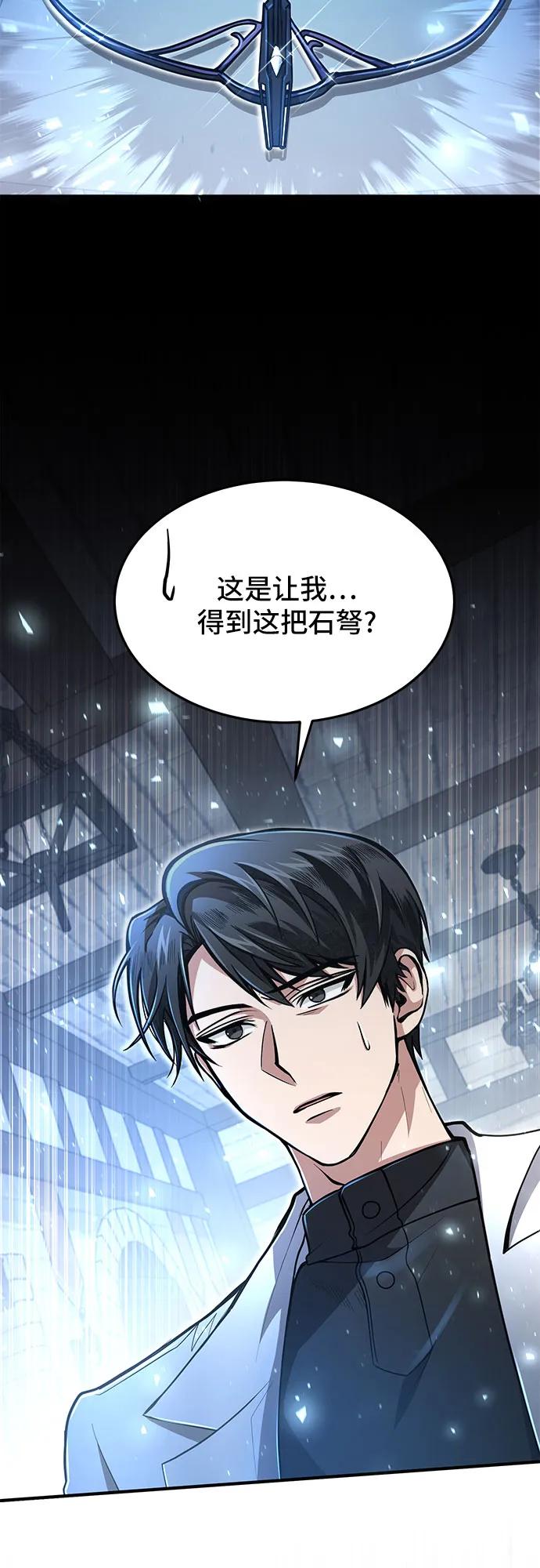第10话-伪治疗师的生存法则-14hoek/saesong-i,Nayen（第3张）