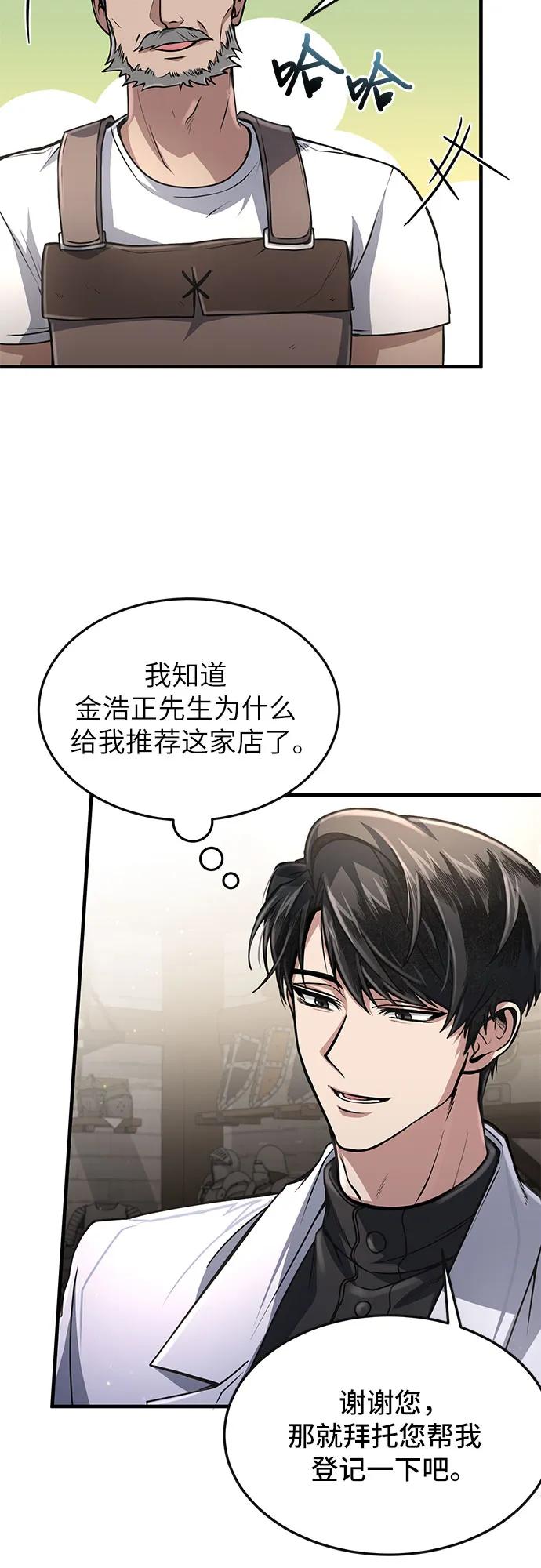 第10话-伪治疗师的生存法则-14hoek/saesong-i,Nayen（第20张）