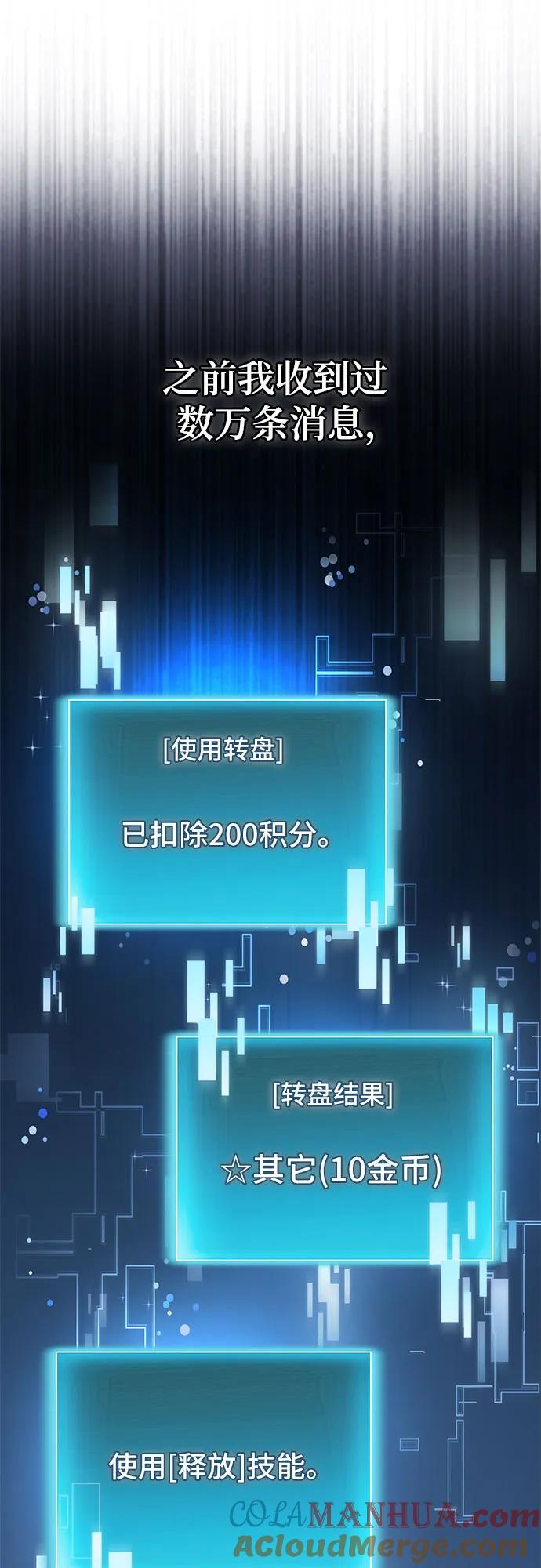 第10话-伪治疗师的生存法则-14hoek/saesong-i,Nayen（第4张）