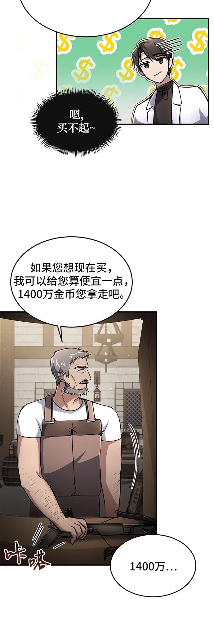 第10话-伪治疗师的生存法则-14hoek/saesong-i,Nayen（第14张）