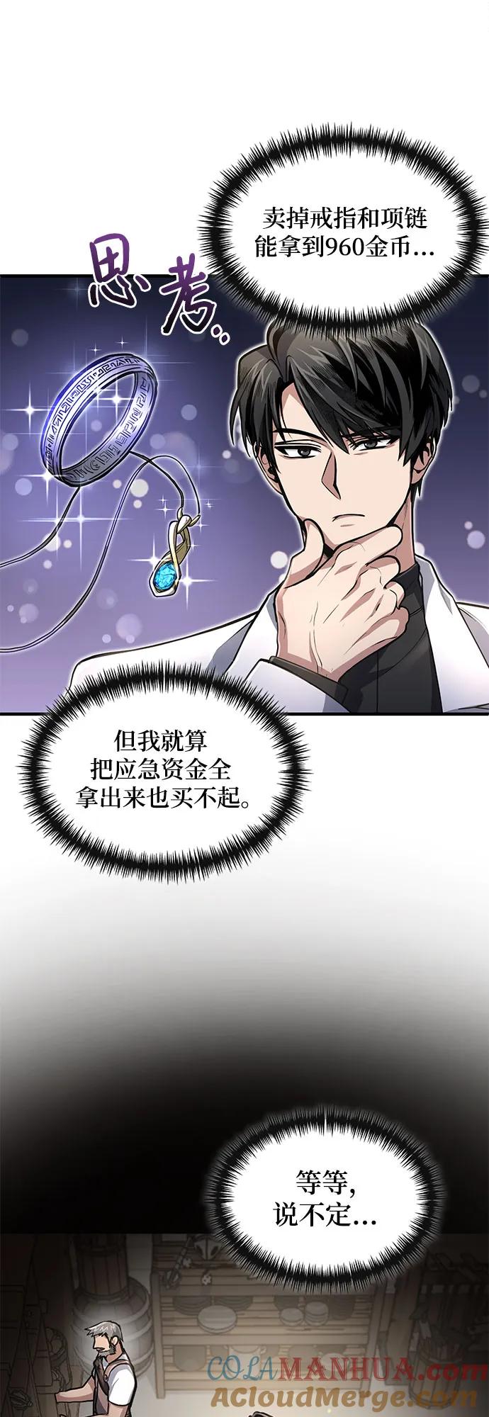 第10话-伪治疗师的生存法则-14hoek/saesong-i,Nayen（第16张）