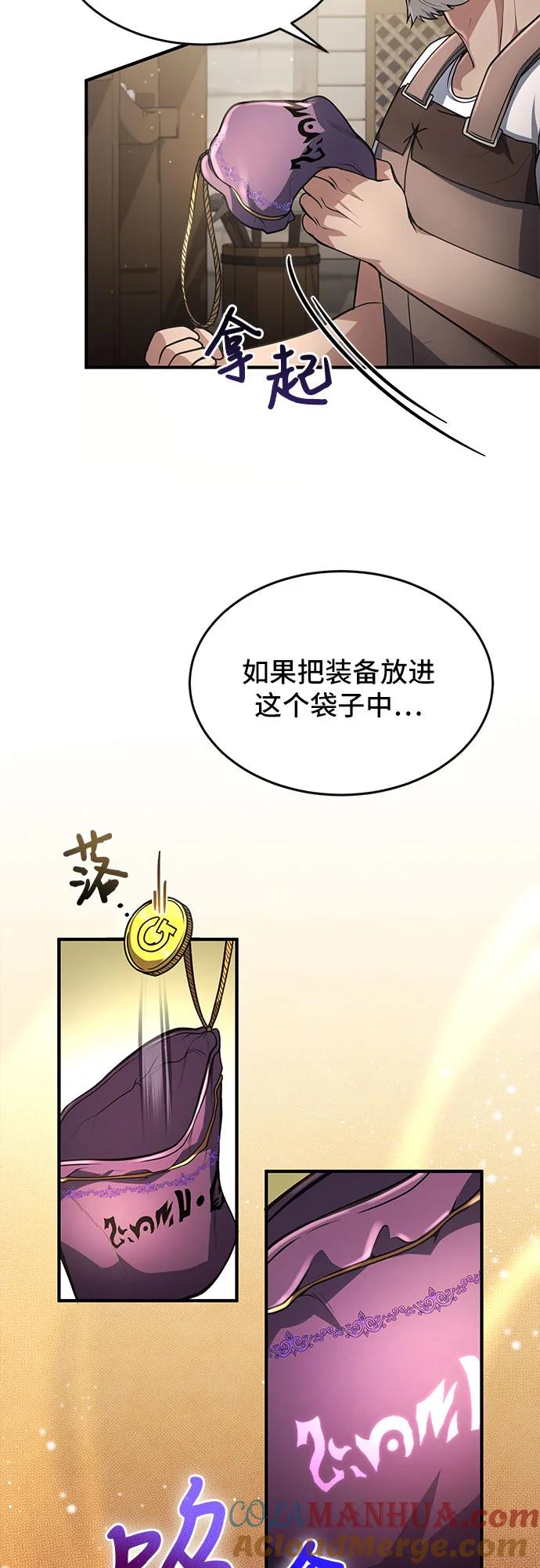 第10话-伪治疗师的生存法则-14hoek/saesong-i,Nayen（第10张）