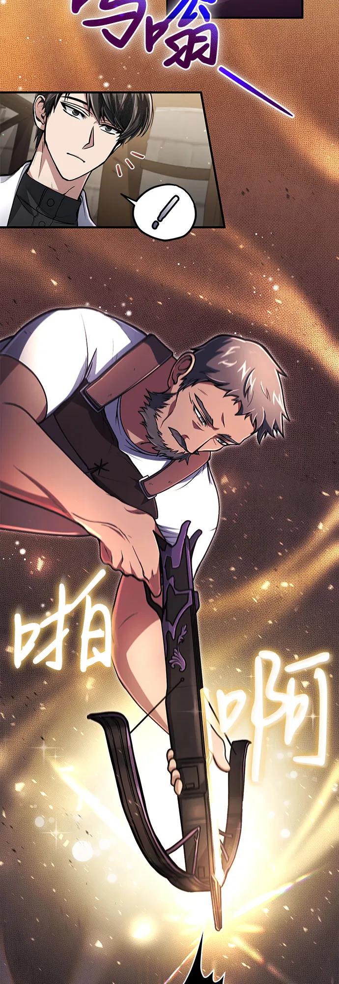 第10话-伪治疗师的生存法则-14hoek/saesong-i,Nayen（第11张）