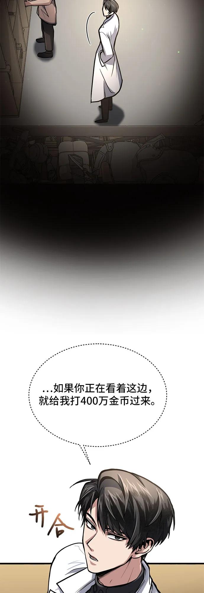 第10话-伪治疗师的生存法则-14hoek/saesong-i,Nayen（第17张）