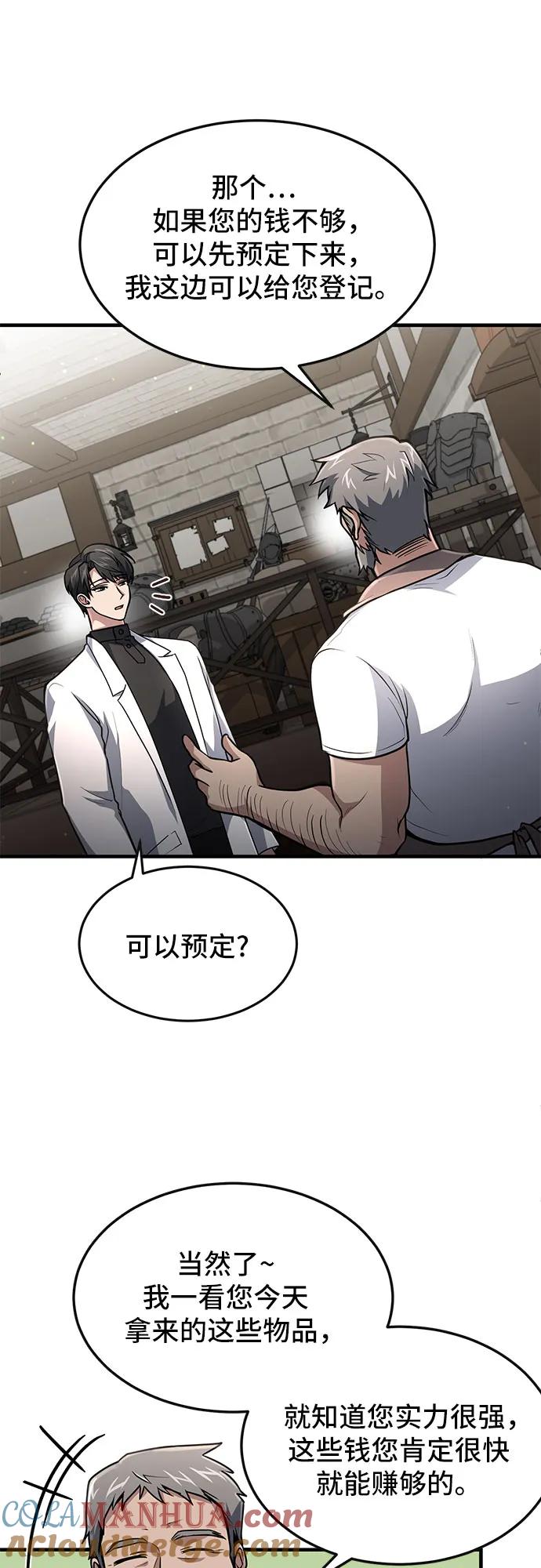第10话-伪治疗师的生存法则-14hoek/saesong-i,Nayen（第19张）