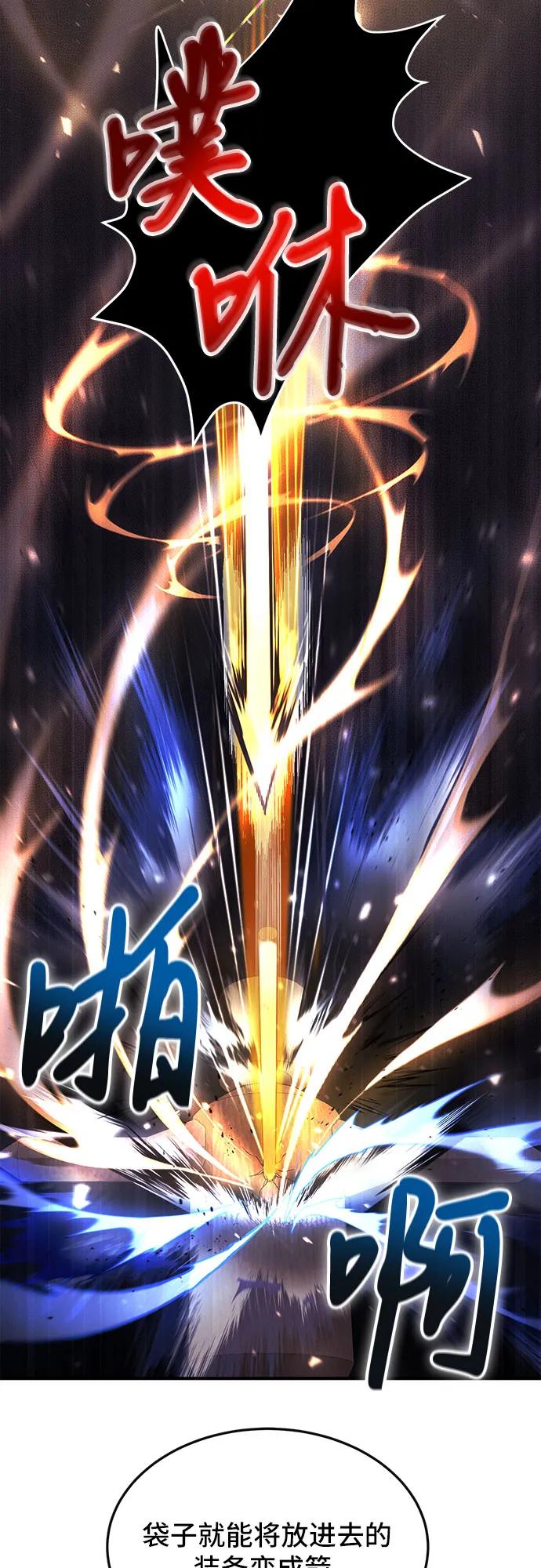 第10话-伪治疗师的生存法则-14hoek/saesong-i,Nayen（第12张）