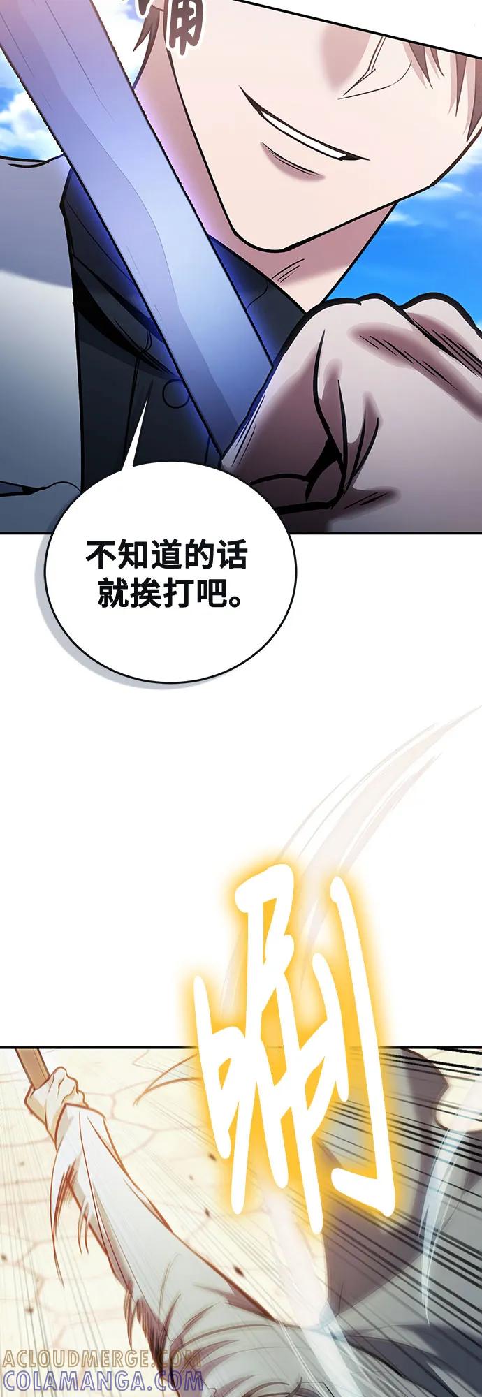第109话-伪治疗师的生存法则-14hoek/saesong-i,Nayen（第34张）