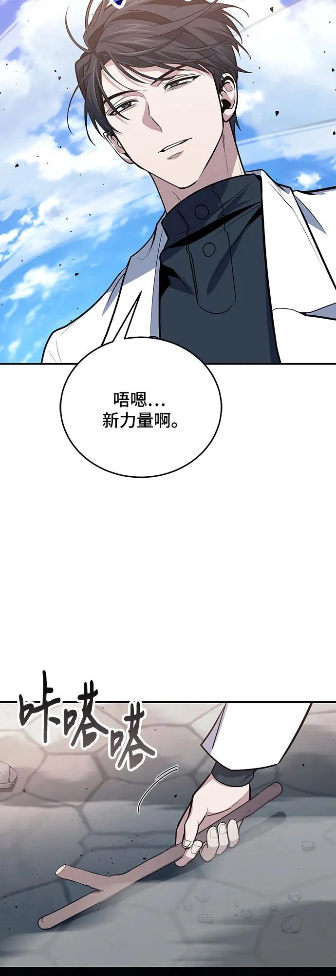 第109话-伪治疗师的生存法则-14hoek/saesong-i,Nayen（第14张）