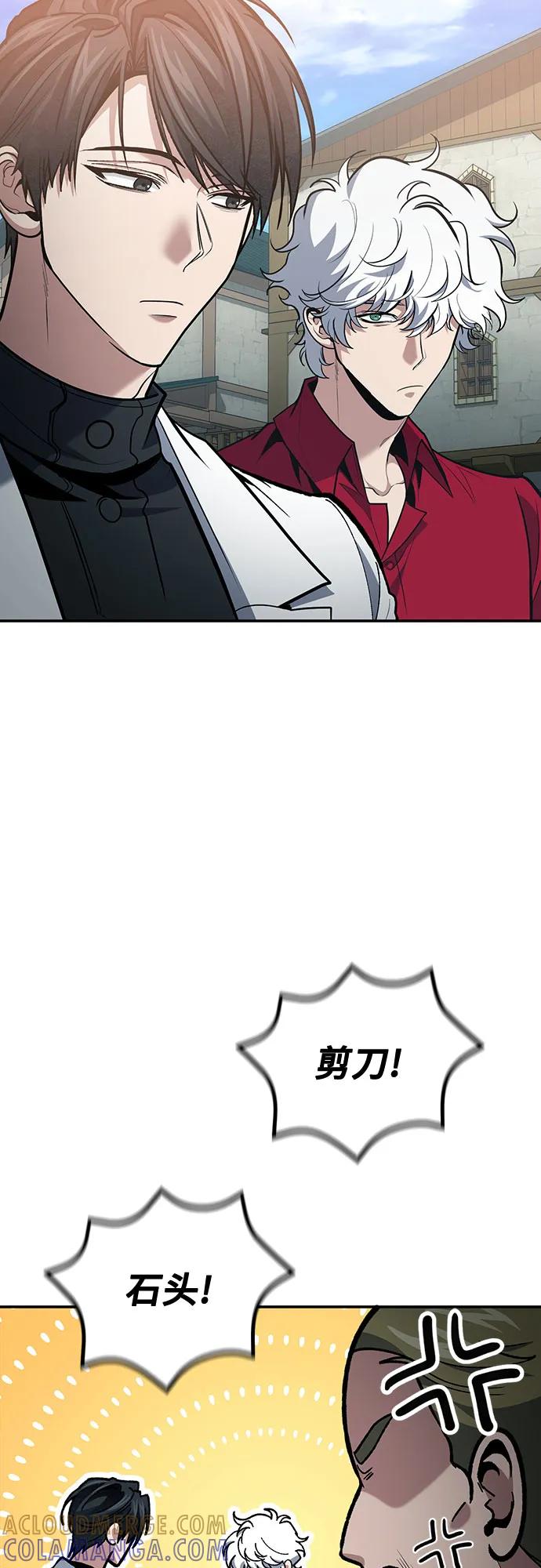 第109话-伪治疗师的生存法则-14hoek/saesong-i,Nayen（第4张）