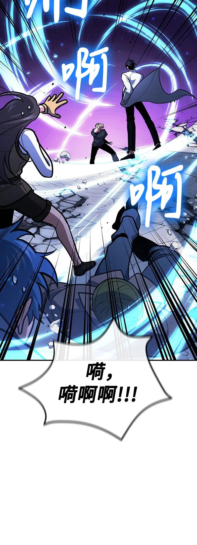 第109话-伪治疗师的生存法则-14hoek/saesong-i,Nayen（第12张）