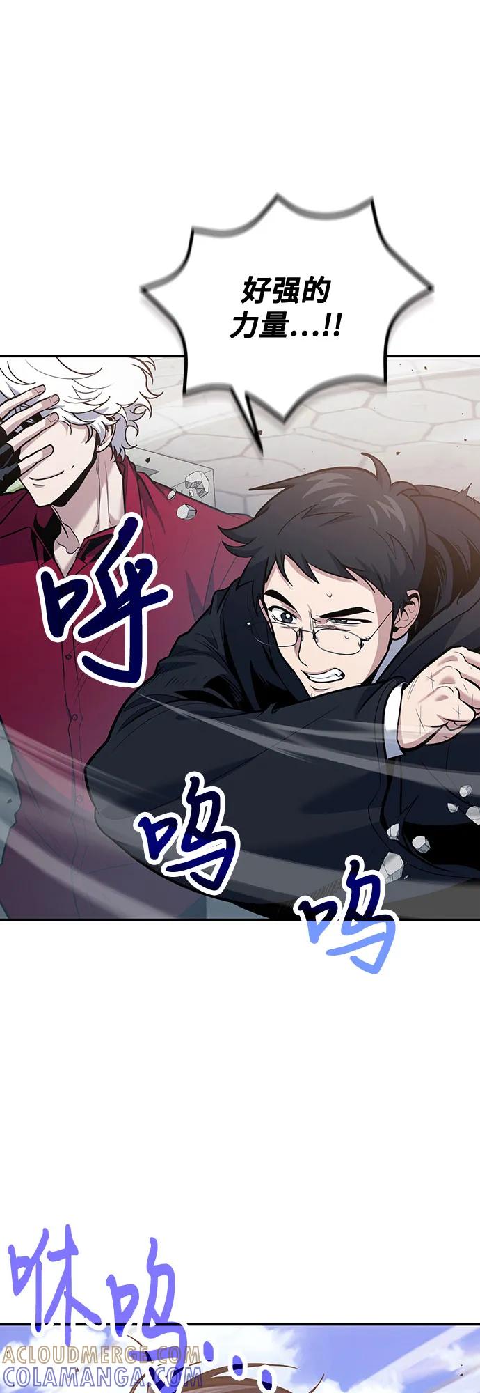 第109话-伪治疗师的生存法则-14hoek/saesong-i,Nayen（第13张）