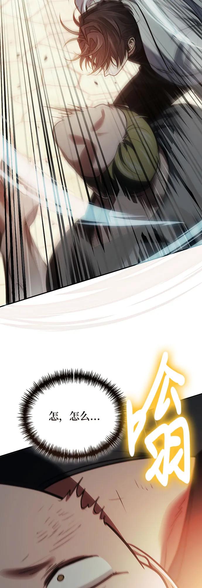 第109话-伪治疗师的生存法则-14hoek/saesong-i,Nayen（第35张）