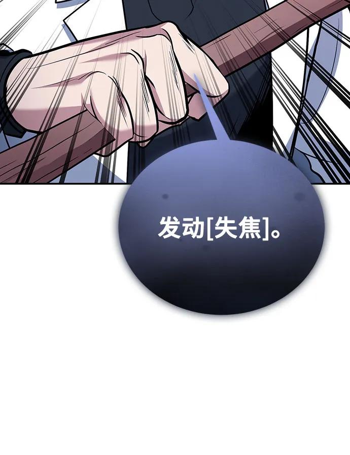 第109话-伪治疗师的生存法则-14hoek/saesong-i,Nayen（第24张）