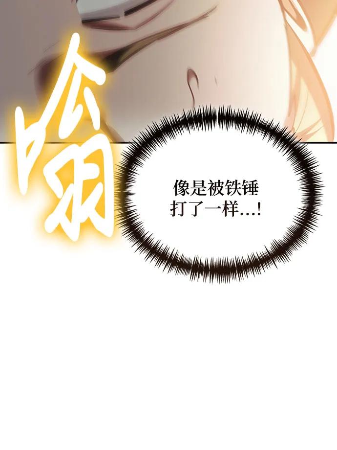 第109话-伪治疗师的生存法则-14hoek/saesong-i,Nayen（第36张）