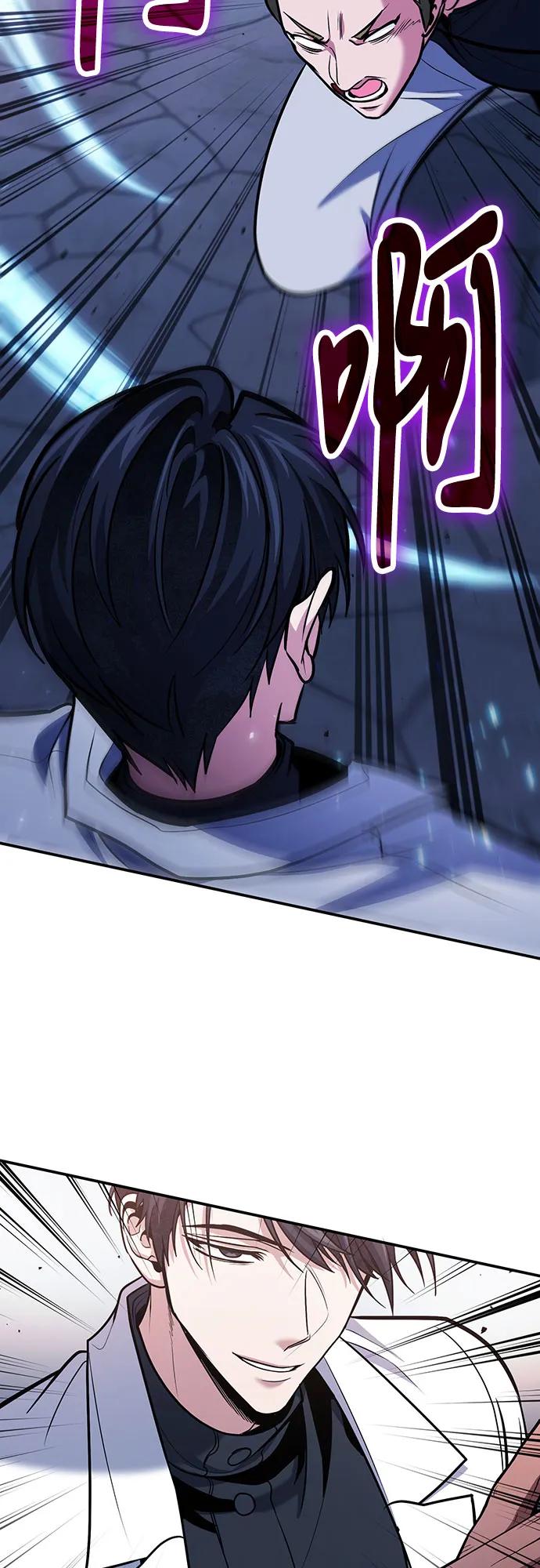 第109话-伪治疗师的生存法则-14hoek/saesong-i,Nayen（第23张）