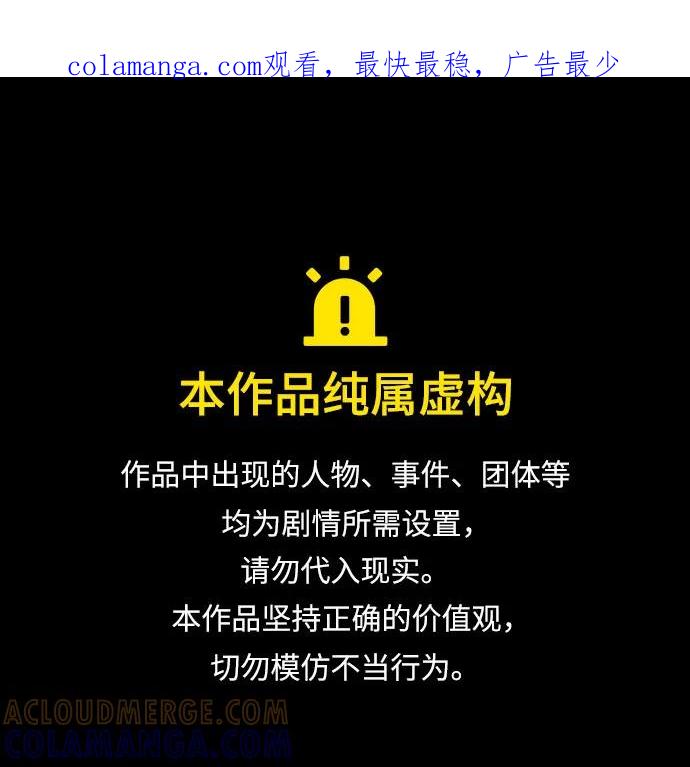 第109话-伪治疗师的生存法则-14hoek/saesong-i,Nayen（第1张）
